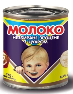 Молоко згущене незбиране з цукром 0,3 кг